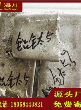 现货库存铝钛中间合金AlTi5实验用铝钛合金锭价格实惠