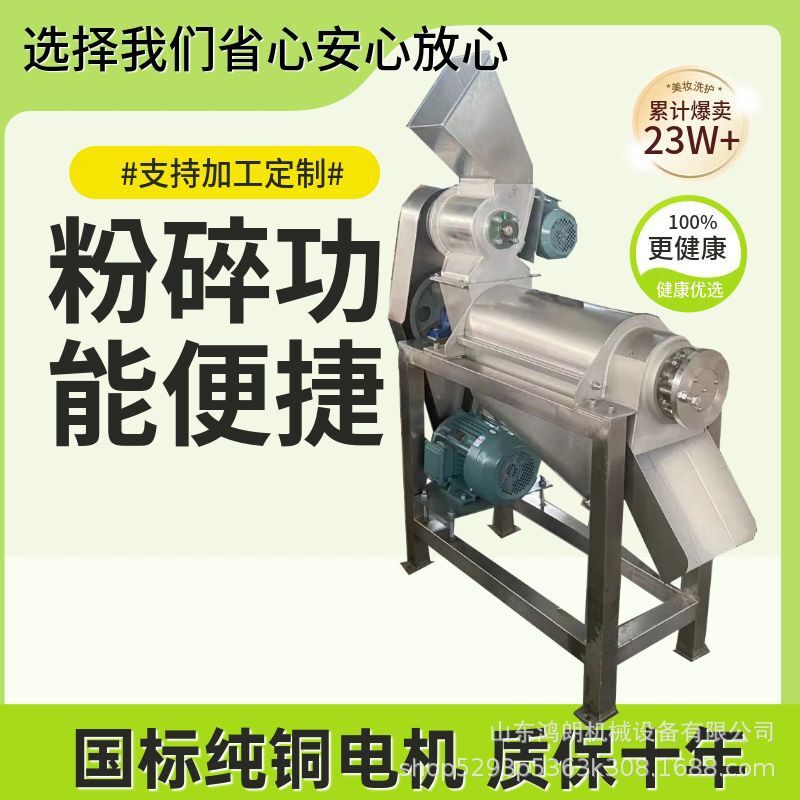 粉碎榨汁机不锈钢挤压生姜打汁机原汁饮料鲜榨水果榨汁机