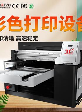 高精度彩色uv打印机杯子玻璃酒瓶亚克力金属木板pvc打印设备