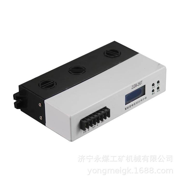 ZJDB-250T智能型电机综合保护器 山东一统煤矿用防爆开关保护装置