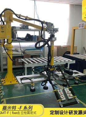 GMT-159F-80KG气动平衡悬浮助力机械手定制吸盘机械臂