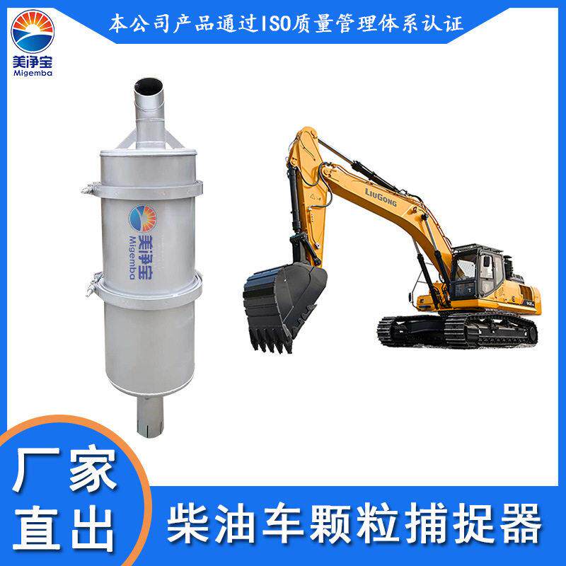 柴油机PM黑烟过滤器尾气处理DOC催化氧化净化设备一氧化碳处理