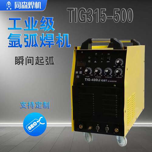 TIG300/400/500脉冲直流氩弧焊机工业级氩弧焊机380V水冷氩弧焊机
