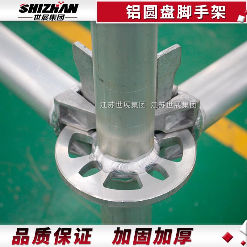 铝合金雷亚架钢铁盘扣式鹰架圆盘架高空作业检修移动平台梯厂家