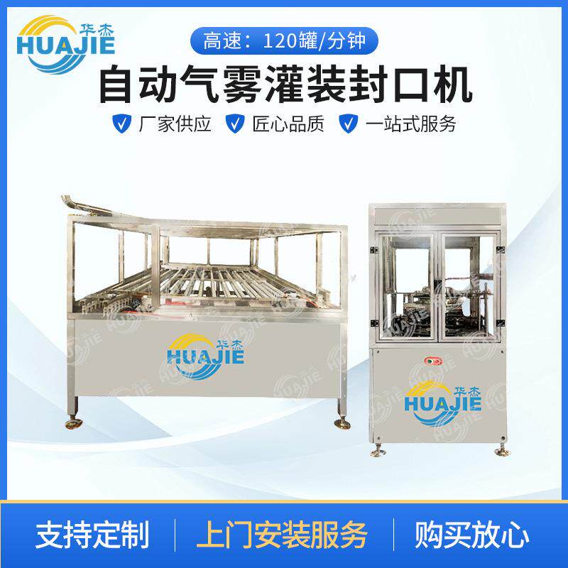 自动气雾冰淇淋灌装封口机绿豆豆腐花灌装封杯机凉粉豆浆封口机