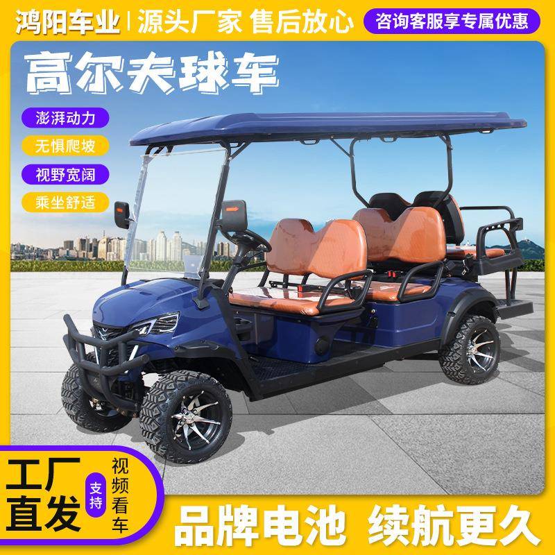 高尔夫球车越野电动旅游景区酒店楼盘看房售楼处旅游摆渡车球车