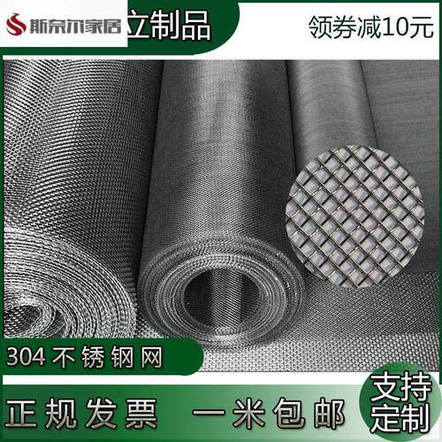 不锈钢过滤网不锈钢网隔板正目网孔不锈钢网过滤网筛网加粗网编织