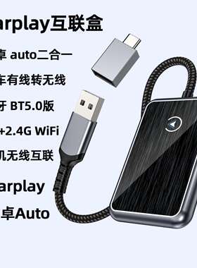 有线转无线carplay车机导航互联智能盒androidauto车载carplay