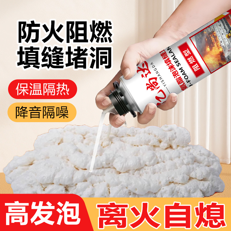发泡胶填缝剂防火阻燃隔热耐高温发泡剂高发泡填充剂泡沫胶高粘度