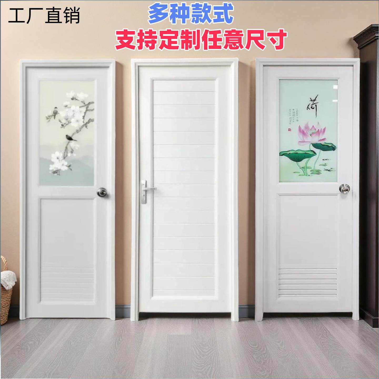 塑钢门卫生间门专用定制更换塑料洗手间厕所门厨房门浴室门卫浴门