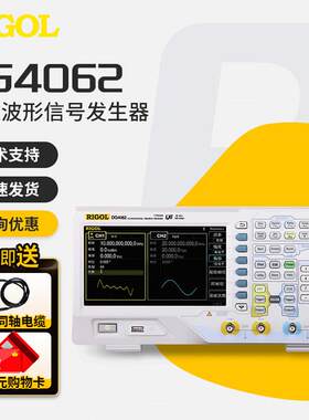RIGOL函数任意波形信号发生器信号源DG4102/4062/4162/4202