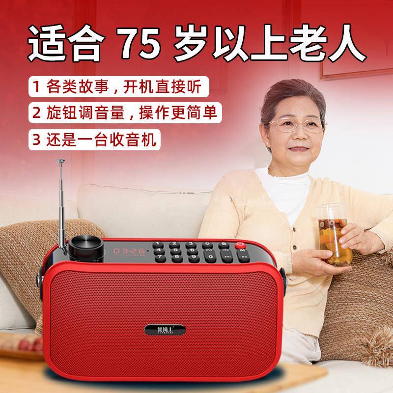 老年评书机高端收音机老人专用解闷听书机戏曲小说播放器小故事机