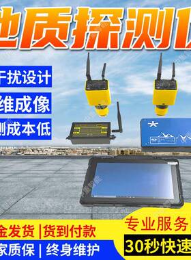 6通道地质探测仪勘测成本低 施工灵活DTC1600-F煤矿地质探测仪
