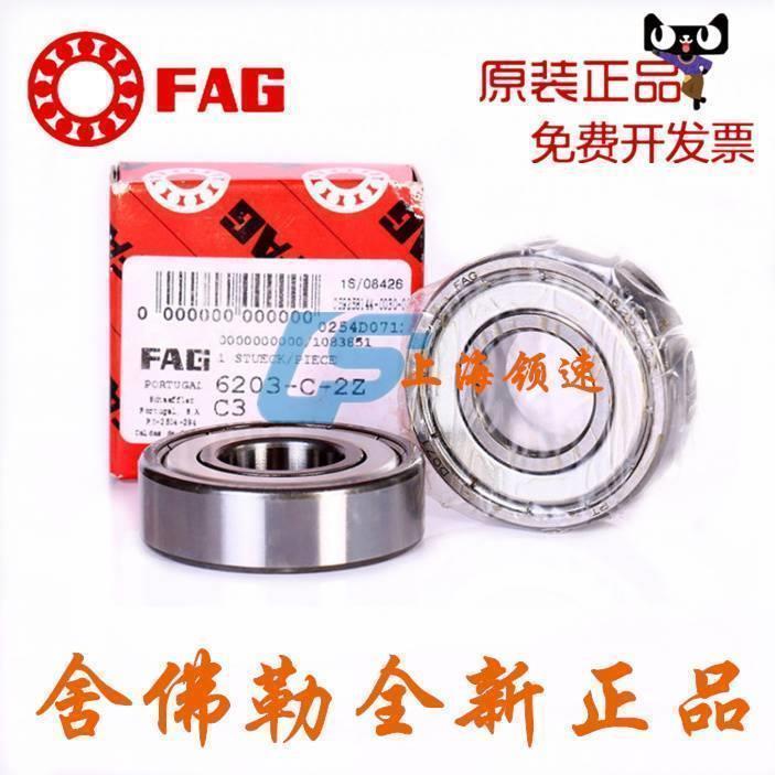 德国FAG进口轴承6212 6213 6214 6215 6216 6217-H-2ZR-2RSR-C3P4