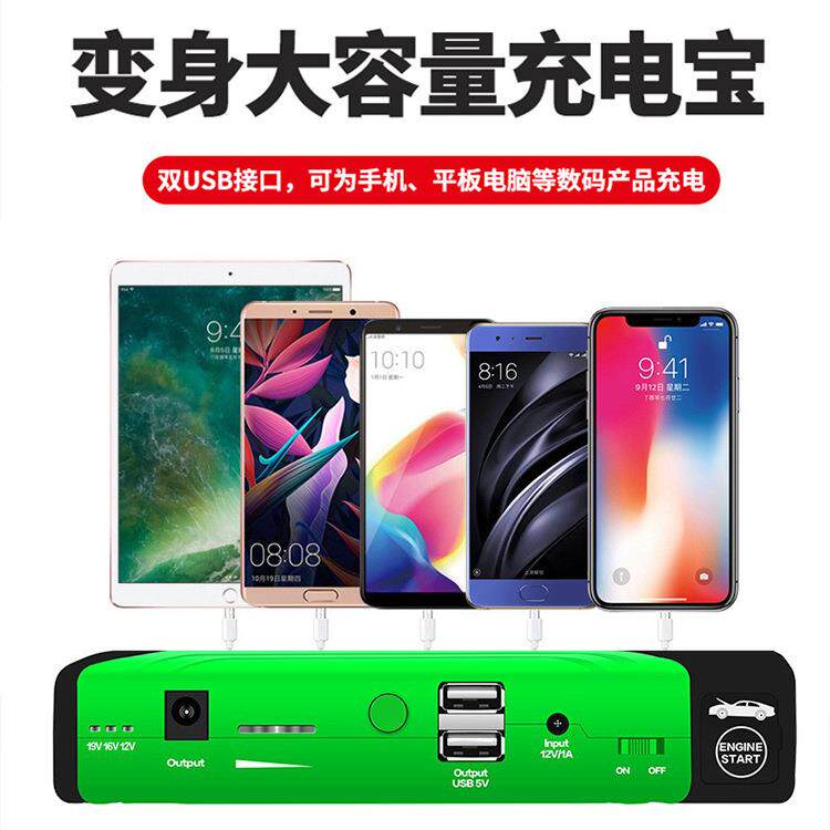 汽车应急启动源充VZP气电打泵一体搭电宝多功能便充捷电火启动器