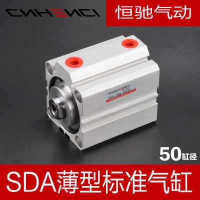 气动亚德客型气缸SDA50标准缸铝合金薄型汽缸510152535456575气