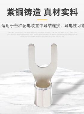 接头紫铜铜线 裸鼻子叉形压铜35-平方1型耳y冷端子端子u接线ut型