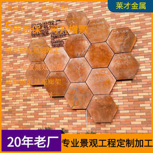 阴刻工程 厂家专注园林景观红锈耐候钢板耐酸镂空雕刻焊接安装