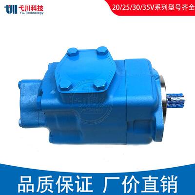 VICKERS油泵2520V/525V/4520V/5V注塑机液压双联替威格士叶片泵