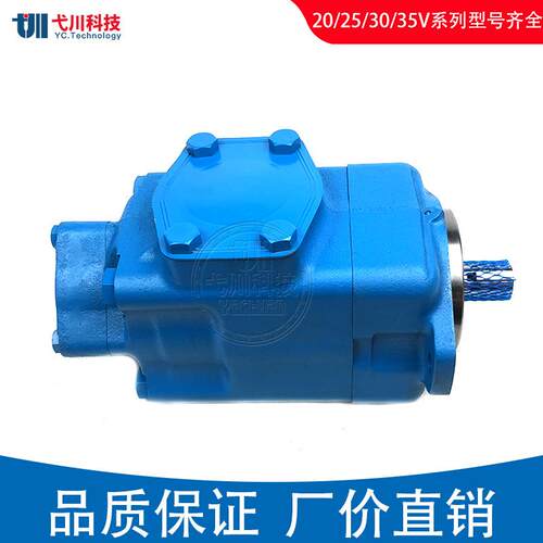 VICKERS油泵2520V/3525V/4520V/35V注塑机液压双联替威格士叶片泵