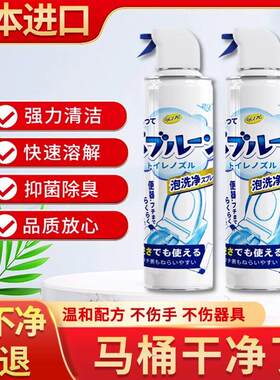 【春节不打烊】花香马桶洁厕剂~厕所污渍水垢一喷净除臭味护洗袋