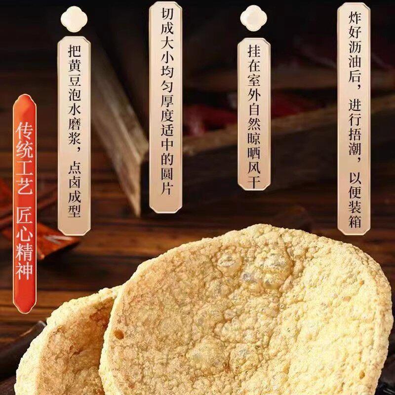 新货脆豆腐干货商用油炸豆制品脆豆干火锅麻辣烫串串香关东煮素鸡