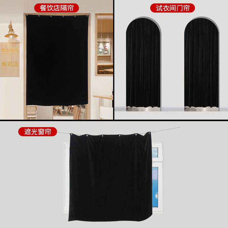 加厚植绒布纯黑色全遮光窗帘绒布拍照吸光试衣间门帘餐饮店隔帘