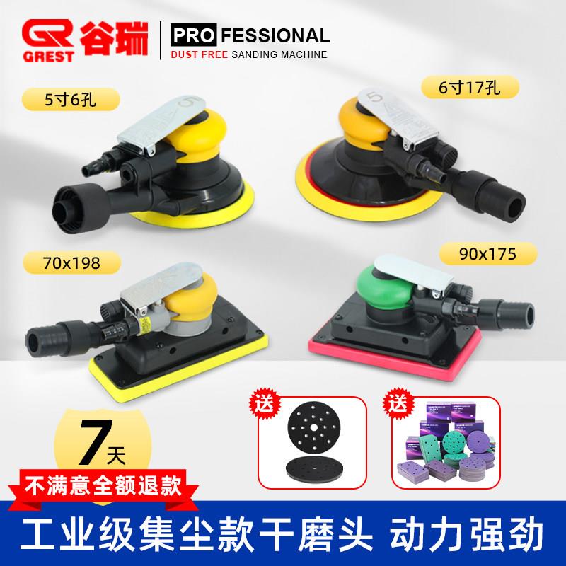 磨头气动研磨机6寸汽车批土砂纸机费斯干磨头方形无尘干磨打磨机