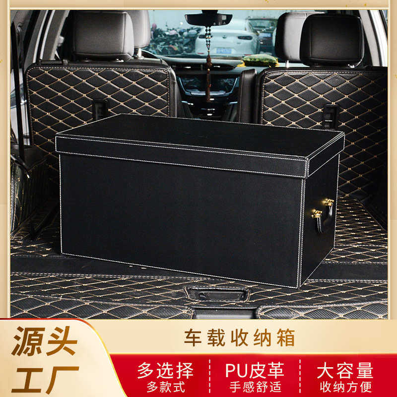 卧室箱物尾家用汽车整理衣服衣物箱车载箱箱收纳盒皮质储收纳黑色,居家布艺,收纳盒,淘宝优惠券,粉丝福利购,淘宝优惠卷