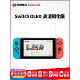 Switch lite版 oled 续航版 国产高清钢化膜