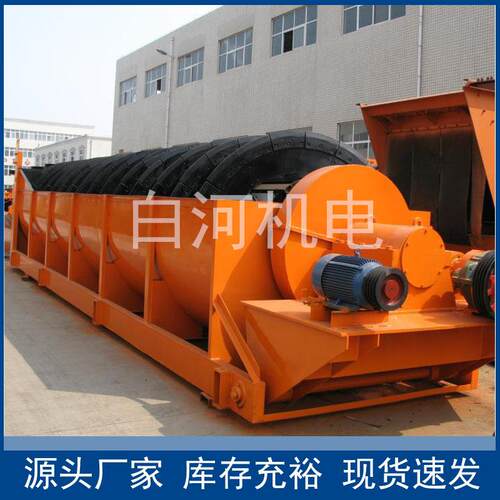 矿用2FG12螺旋水洗分级机双绞龙泥石分离设备 泥沙山沙蛟龙洗沙机