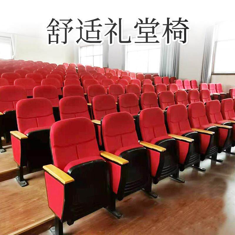 电影院礼堂椅 剧院软包坐椅阶梯教室排椅 报告厅带写字板会议室椅