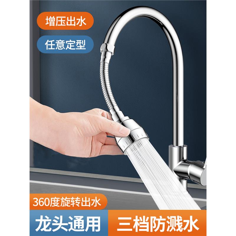 德国厨房洗菜盆水龙头万向延伸器通用万能可旋转增压防溅水