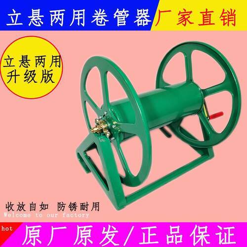 动绕管架收水车收园德纳架水卷管器卷KOF缠绕器农用收管手摇艺垒