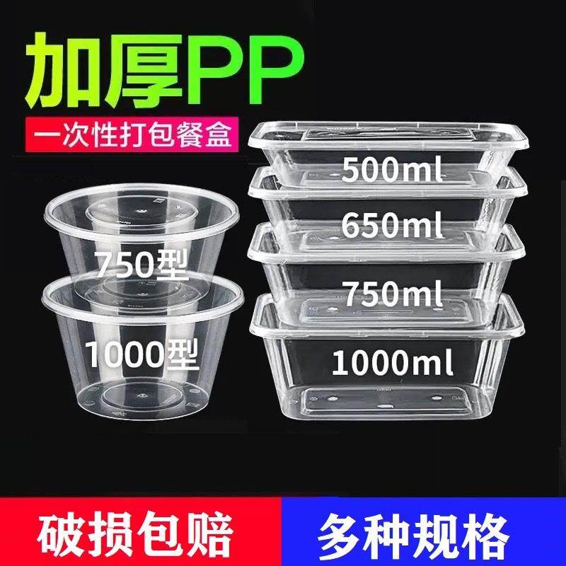 【品牌正品】长方形一次性餐盒塑料外卖打包盒子大号透明餐具快餐