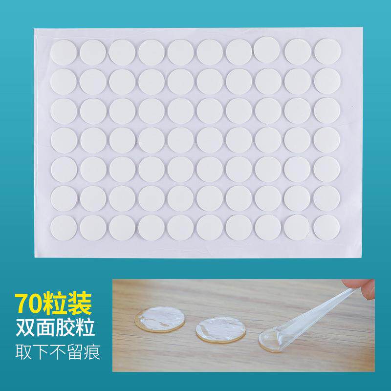 70粒装无痕粘贴胶粒家用婚房双面胶点汽球装饰点胶家居免痕