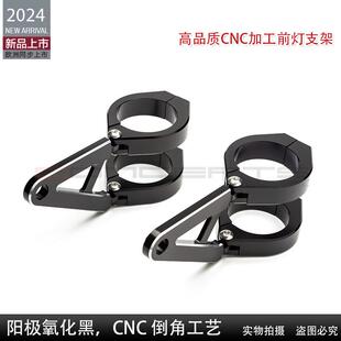 通用黑色CNC摩托车改装前圆大灯减振臂安装多功能扩展灯耳支架