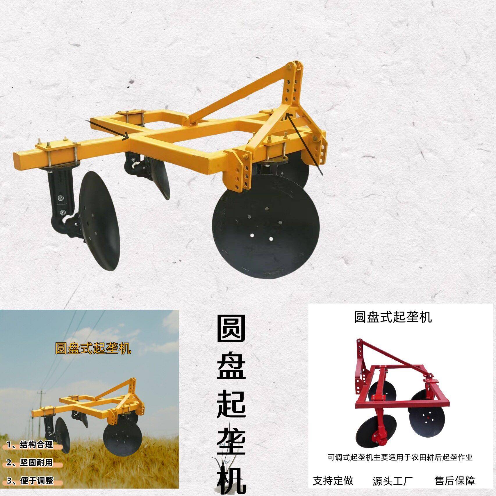 出口外贸山东厂家圆盘起垄机2盘4盘三点悬挂圆盘起垄机厂家