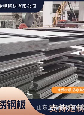 321不锈钢板S32168钢板0cr18ni9ti不锈钢板整板切割零售现货