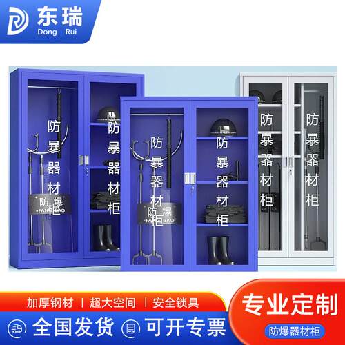 重庆防暴器材柜学校保安器材架反恐8件套器械装备柜防护防暴盾牌