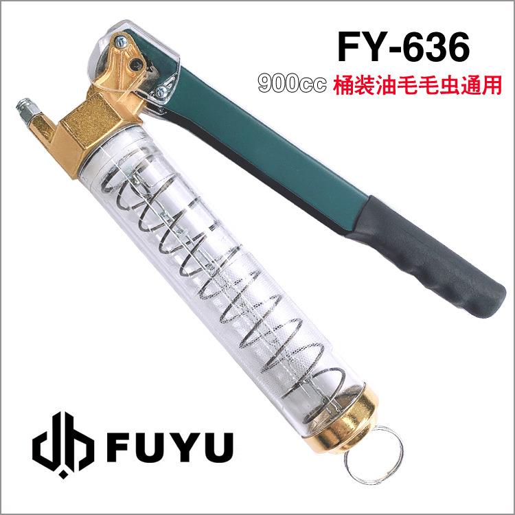 富宇透明黄油枪桶装毛毛虫两用夏挖机配件维护润油枪900CC-FY636
