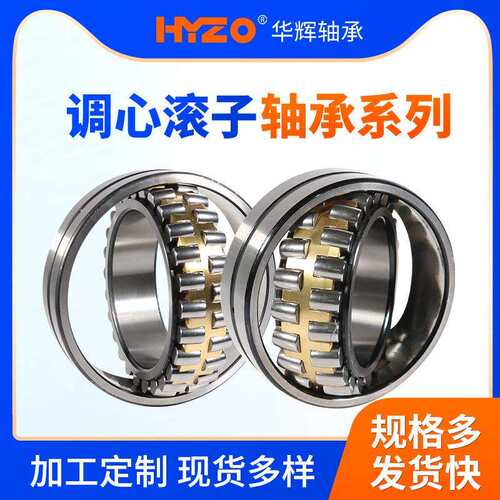 300类轻系列调心滚子轴承 23020 23022 23038 23052CA/W33轴承