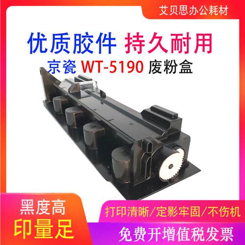 适用京瓷WT-5190废粉盒TASKalfa 306 307 356 357ci WT5191废粉仓