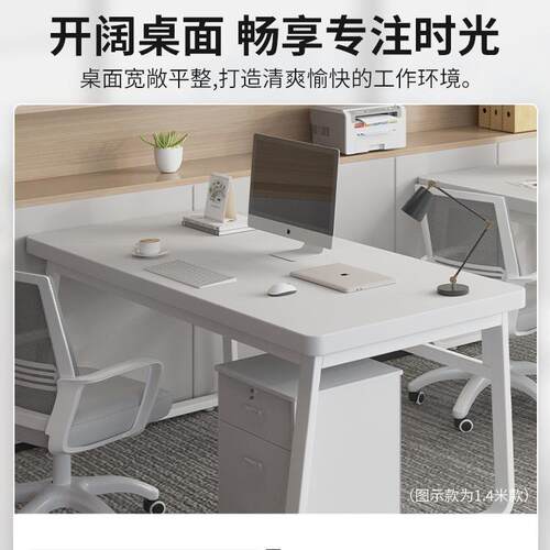 办公桌员工位办公室桌职员桌椅组合双人位电脑桌简约现代家用桌子