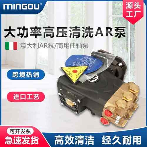 高压清洗机曲轴泵AR铜泵头洗车店专用 23507 RR1520N 5.5KW 7.5HP
