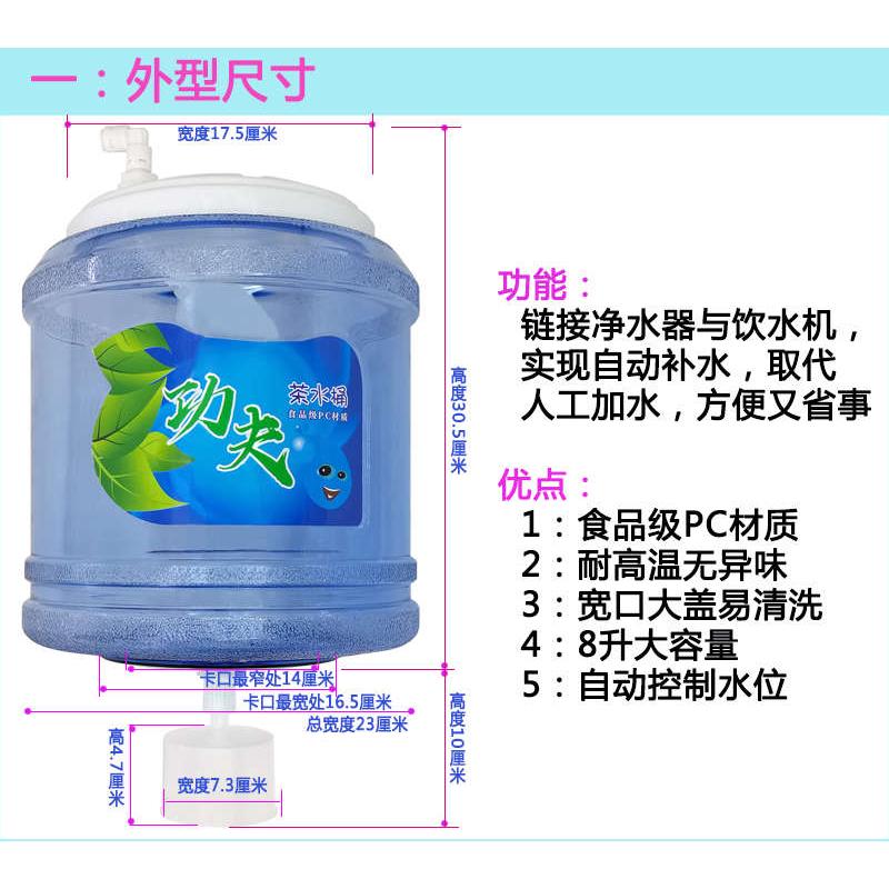 8升饮水机小联通净水器配件改装直饮水浮球聪明盖自动补水小联桶