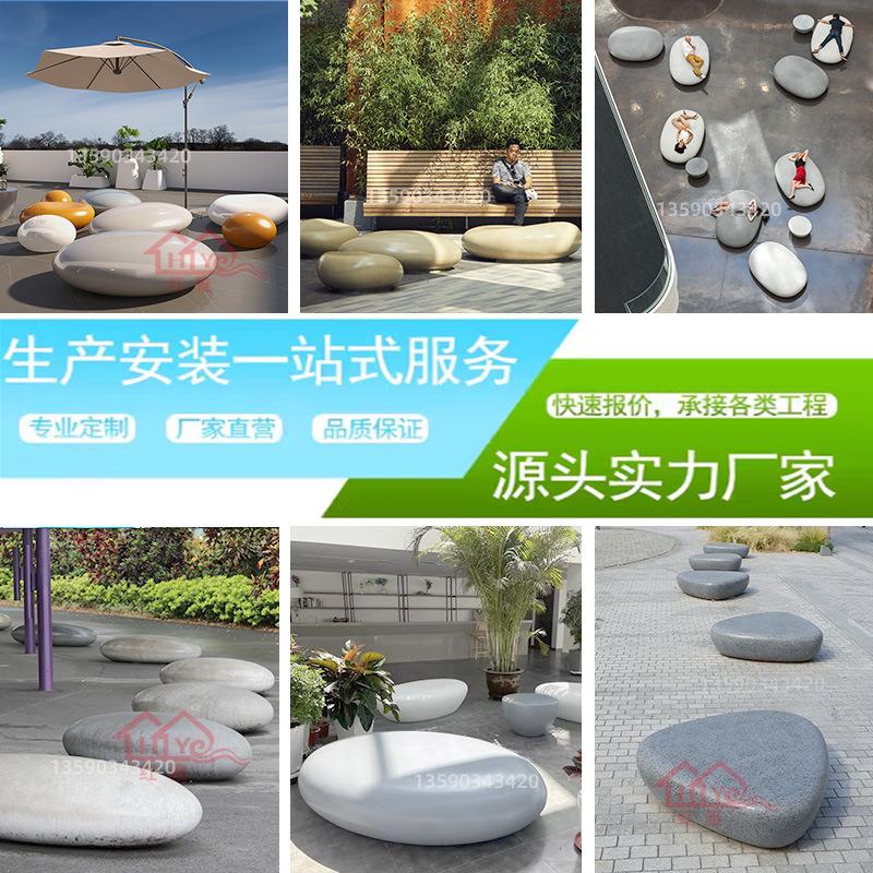 玻璃钢座椅商场休闲椅公共椅子凳子鹅卵石坐凳异形户外石头休息椅