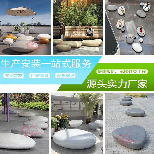 玻璃钢座椅商场休闲椅公共椅子凳子鹅卵石坐凳异形户外石头休息椅