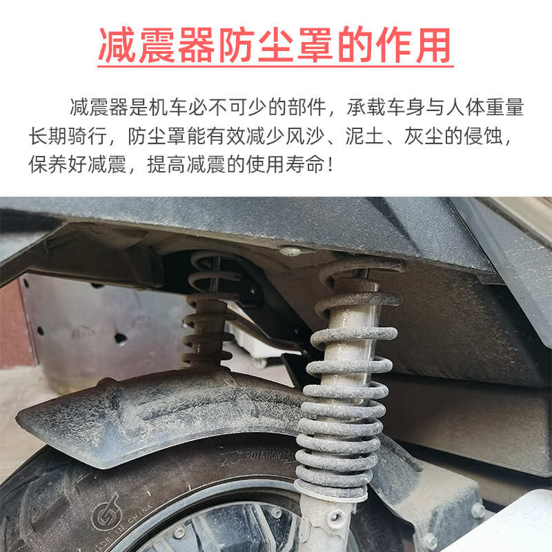 适用于SYM三阳400后减震防尘套 新MaxSym400改装后避震器保护罩