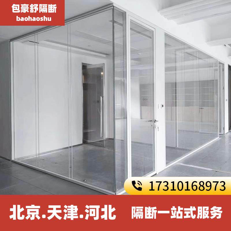 北京办公室玻璃隔断铝合金百叶隔断墙办公玻璃高隔断磨砂钢化半墙